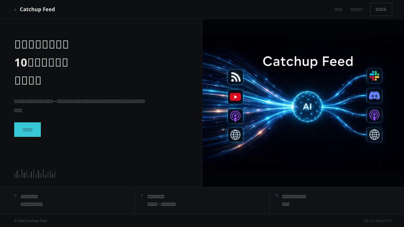 Catchup Feed desktop preview captured by PWAs.app