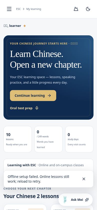 ESC Chinese Language Training Center mobile preview captured by PWAs.app