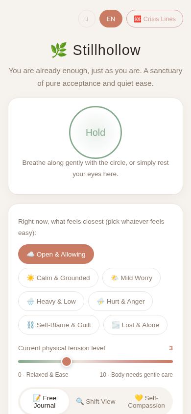 棲心樹洞 Stillhollow mobile preview captured by PWAs.app