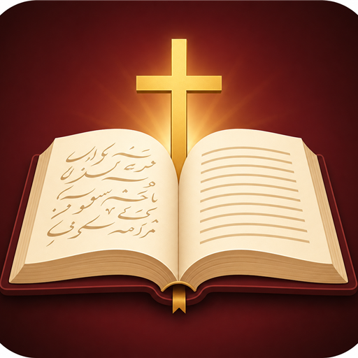 Urdu English Bible logo